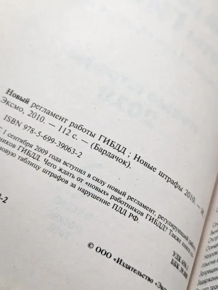 Новый регламент работы ГИБДД