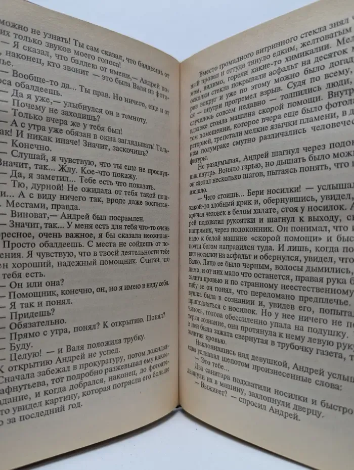 Банда 4. Остров