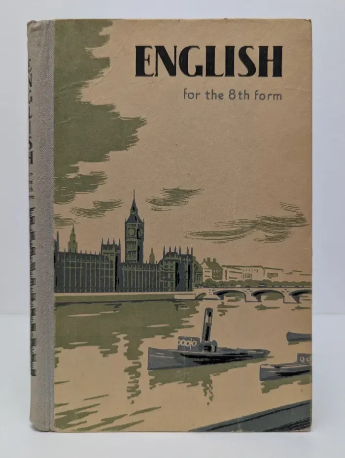 English for the 8th form. Английский язык. 8 класс. Учебник