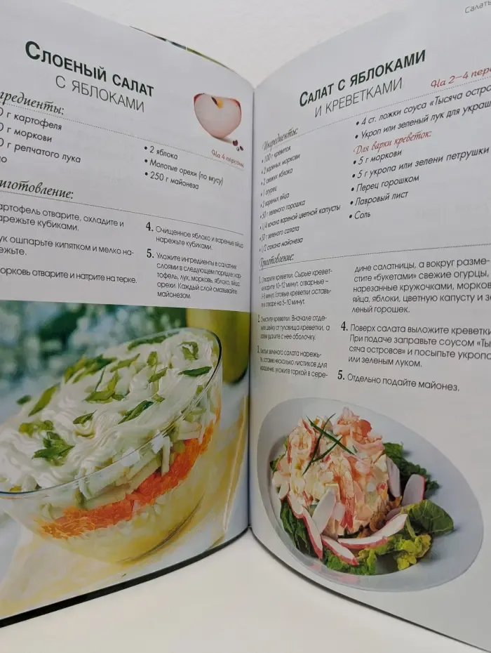 Лучшие блюда из меда и яблок. Домашние ликеры и наливки