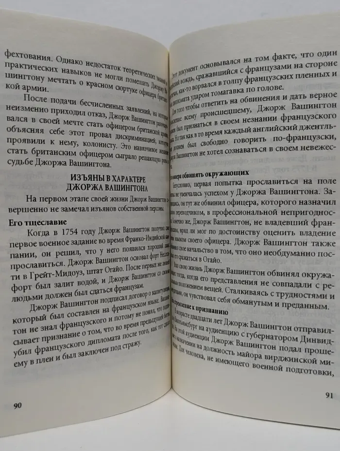 Делай меньше, достигай большего. Секреты Мага Дождя