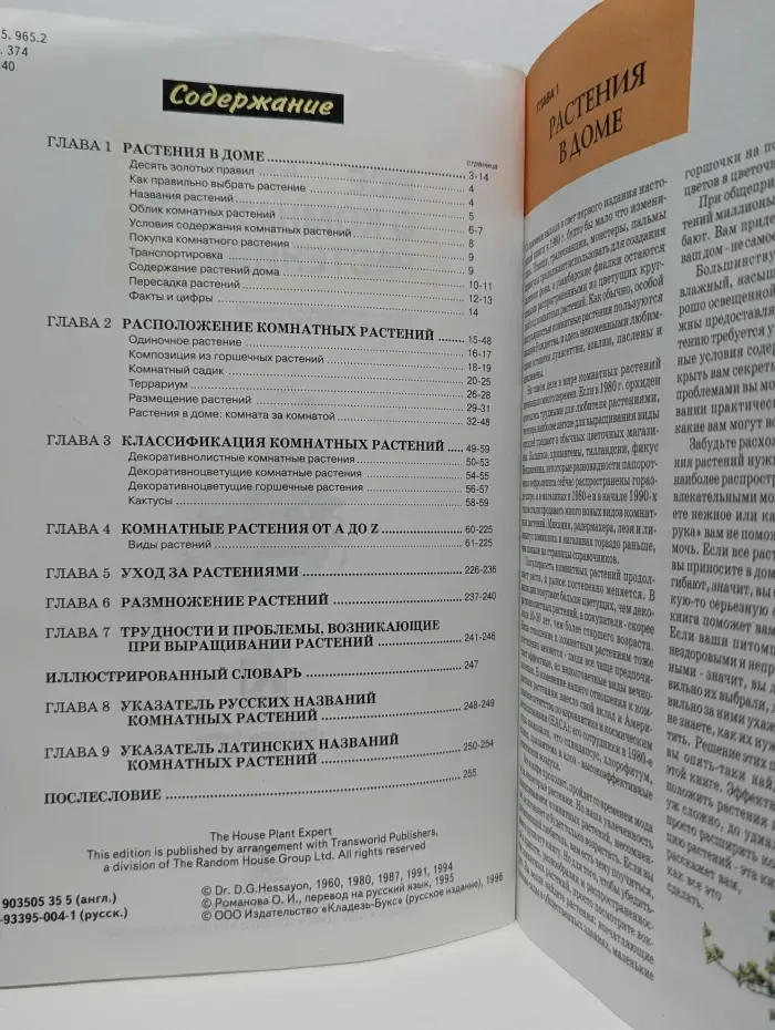Все о комнатных растениях