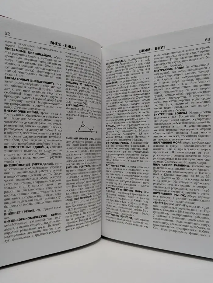 Новая иллюстрированная энциклопедия. В 20 томах. Том 4. Ве-Ге