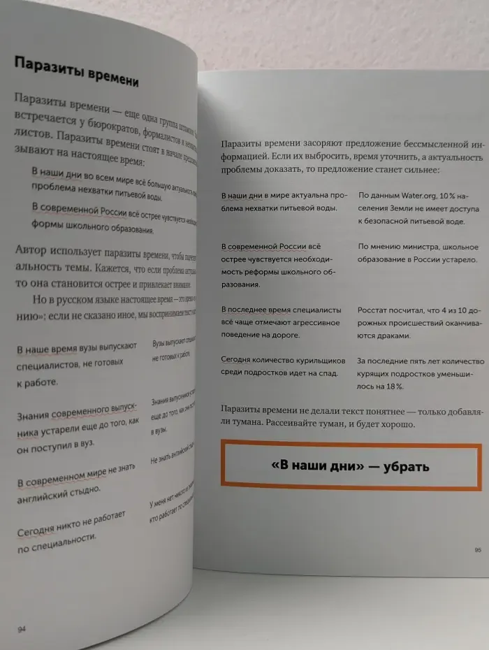 Пиши, сокращай. Как создавать сильный текст