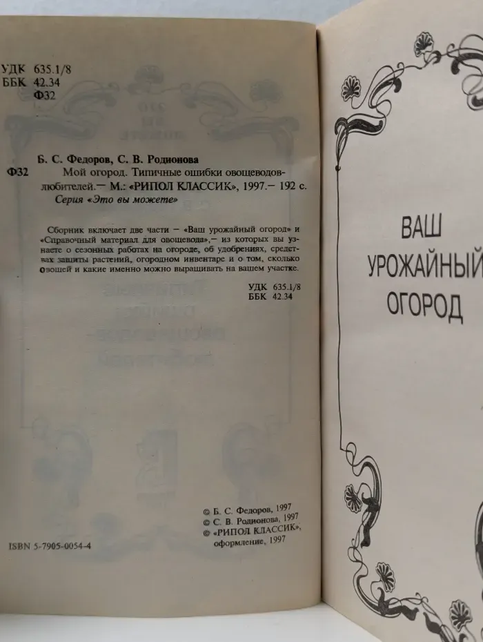 Это вы можете. Мой огород. Типичные ошибки овощеводов-любителей