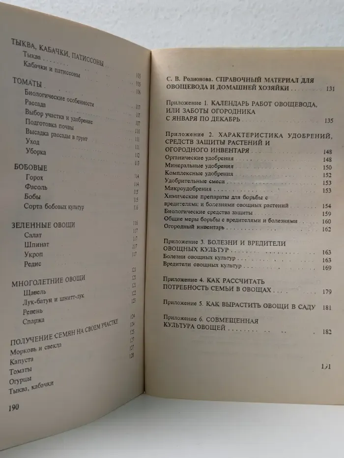 Это вы можете. Мой огород. Типичные ошибки овощеводов-любителей
