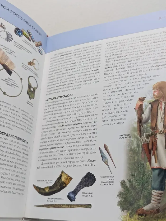 История России. Полная энциклопедия