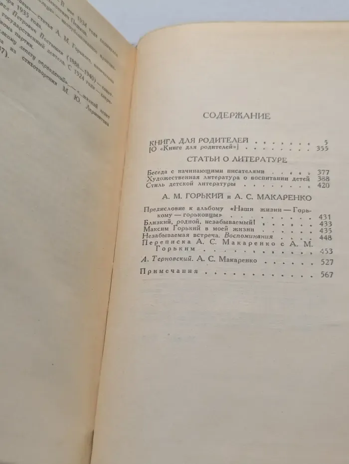 Собрание сочинений в 4 томах. Том 4