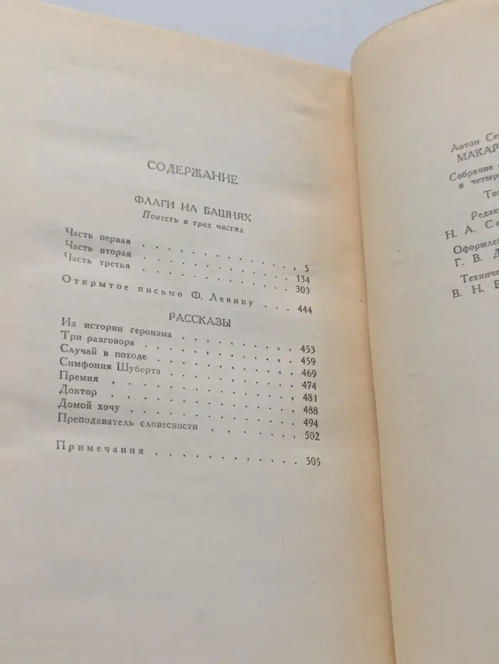 Собрание сочинений в 4 томах. Том 3