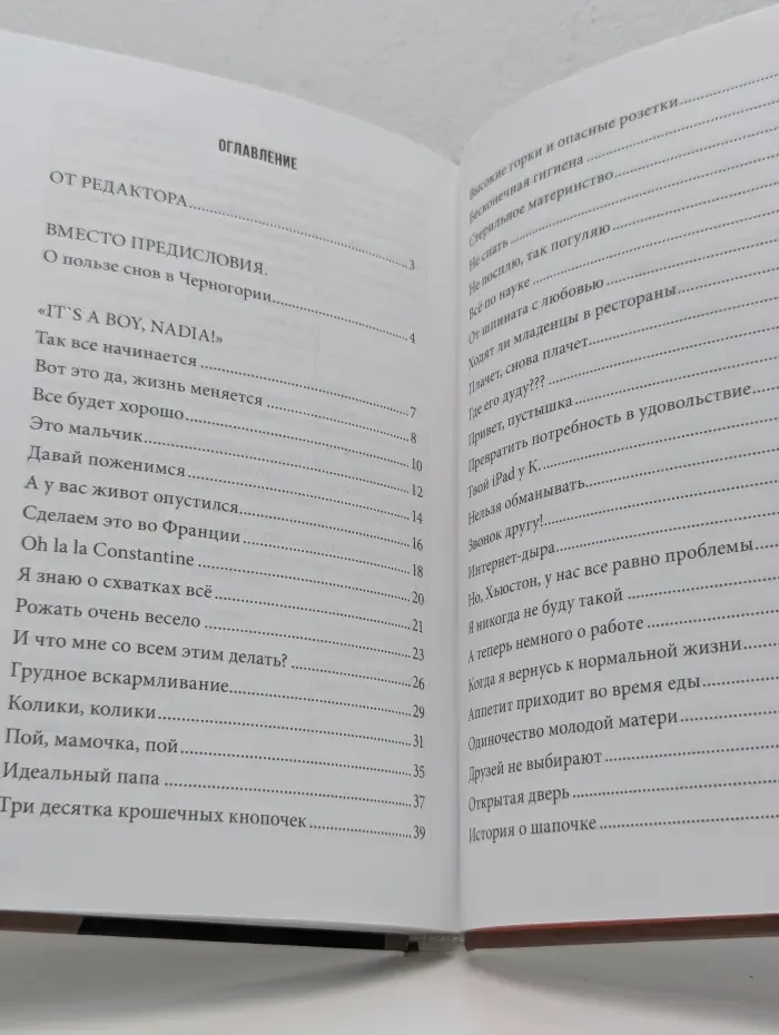 Азбука понимания. #тыжемать: материнство по правилам и без
