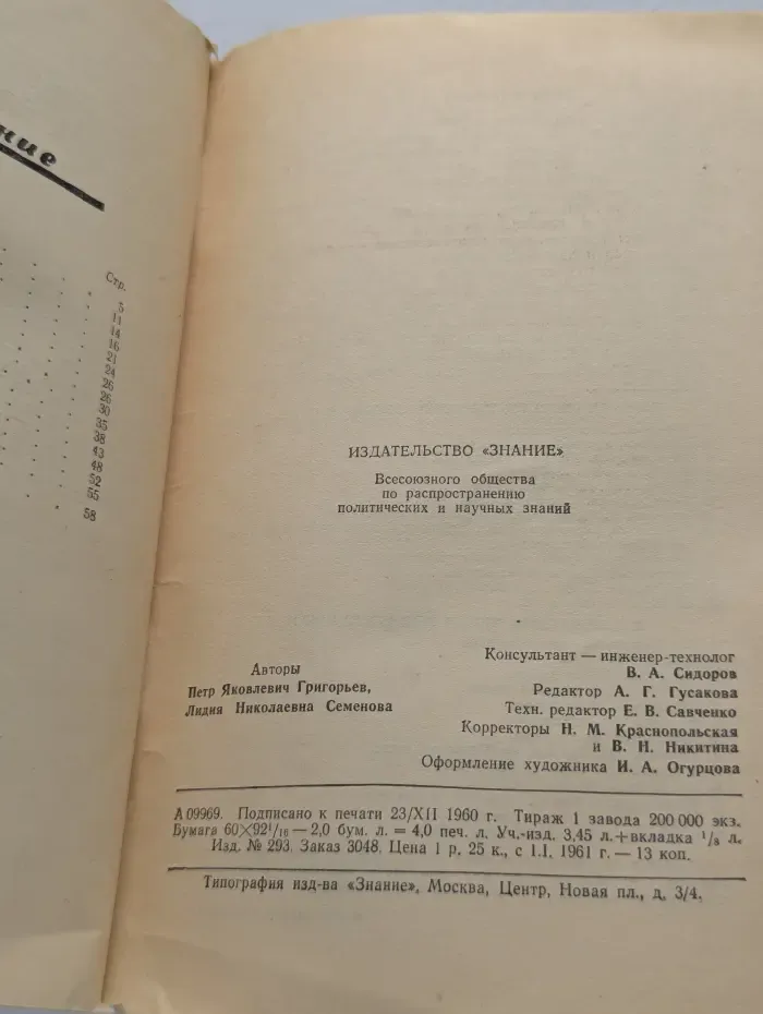 Для вас, женщины