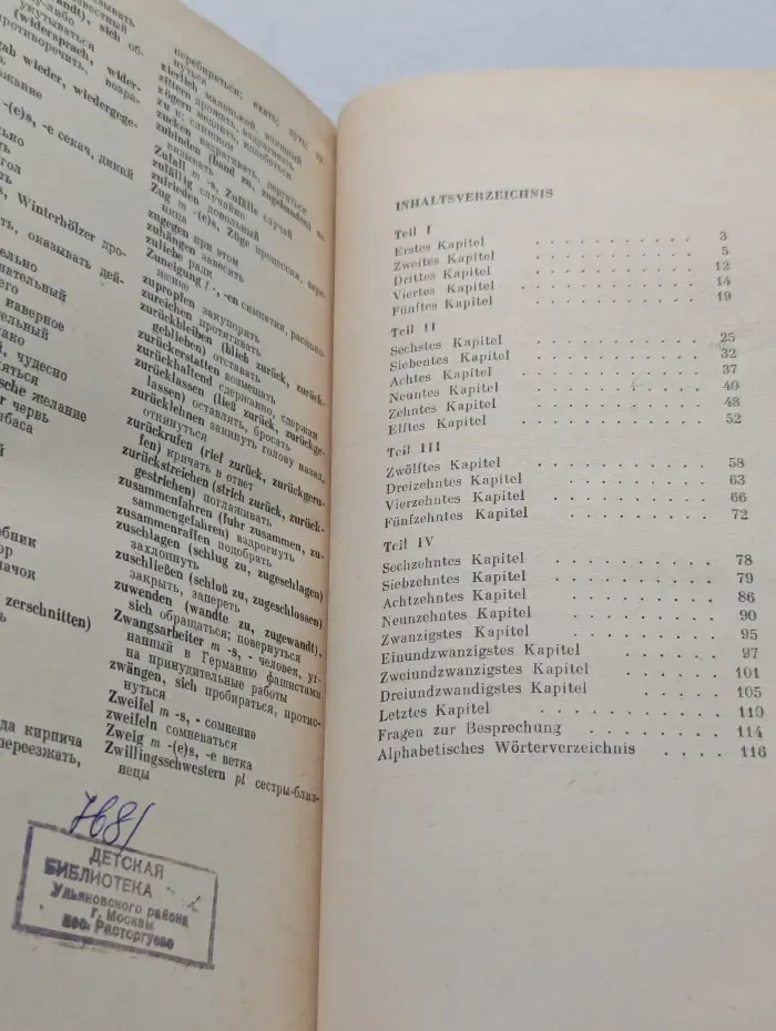 Пуговица, или Серебряные часы с ключиком