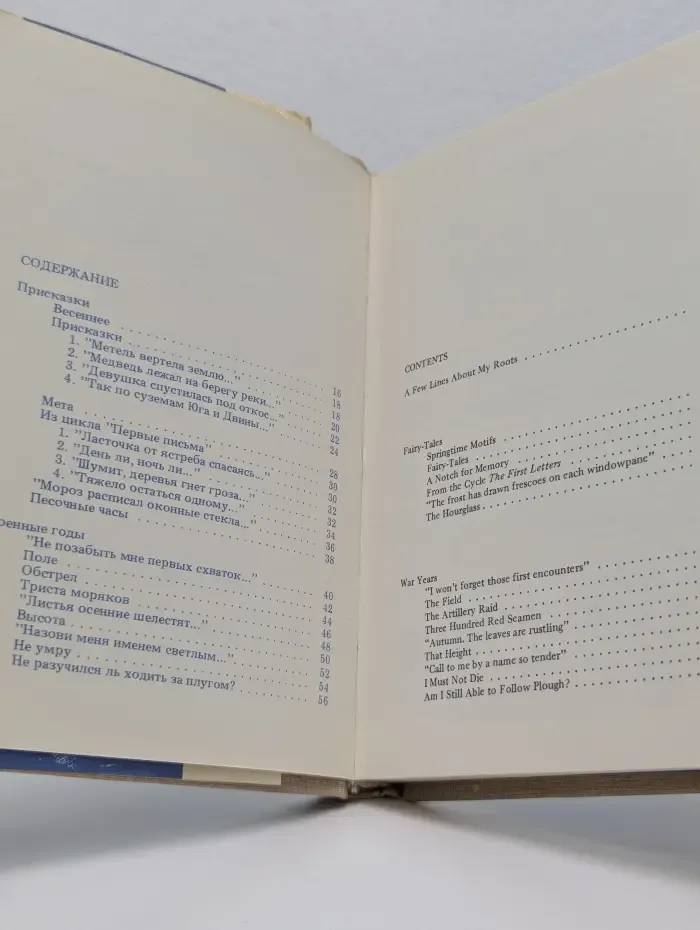 Alexander Yashin. Selected poems