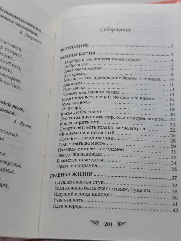 Притчи для детей и взрослых. Книга 2