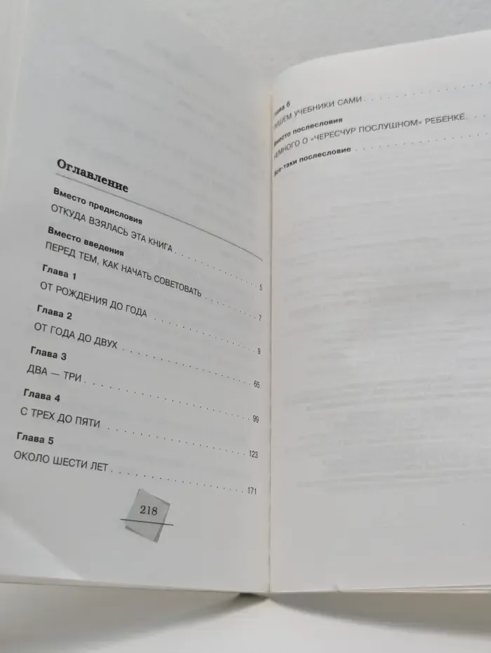 Советуют профессионалы. Непослушные детки, или Как научиться понимать своего ребенка