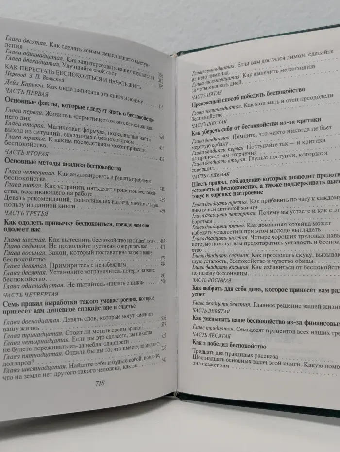 Антология мысли. Учебник жизни