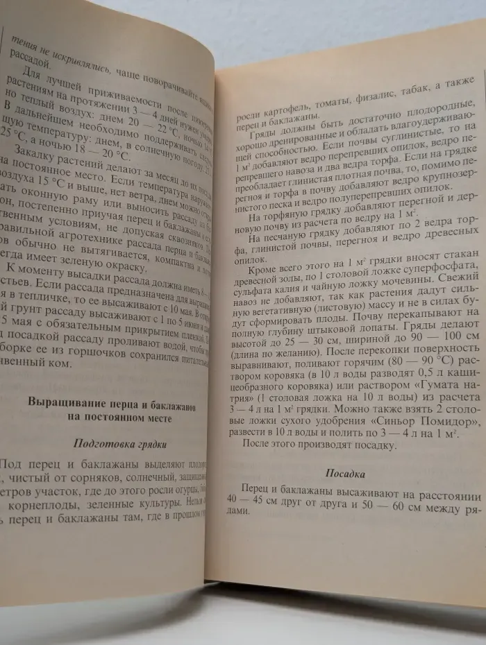 Практическая энциклопедия садовода и огородника