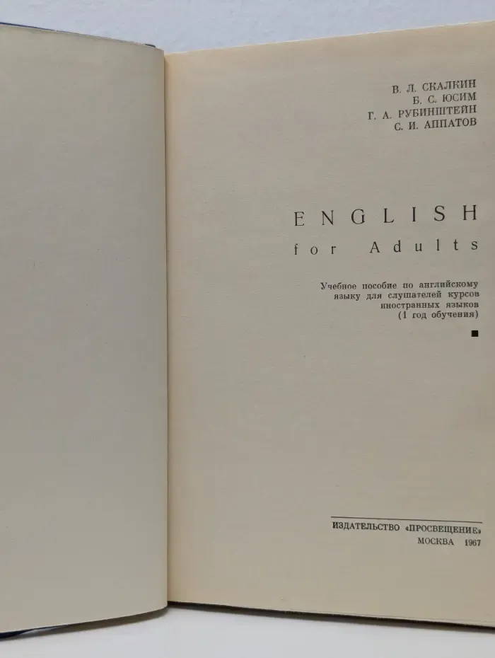 English for Adults