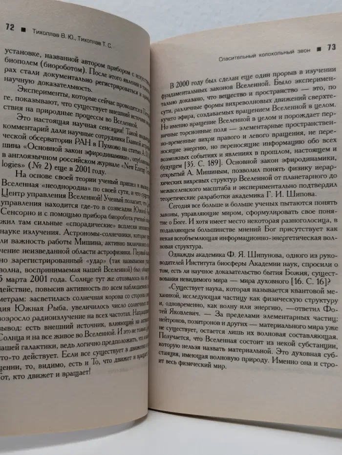Начало начал