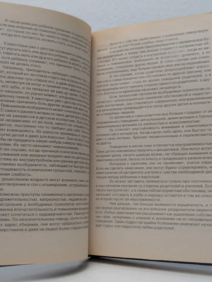 Популярные основы психиатрии