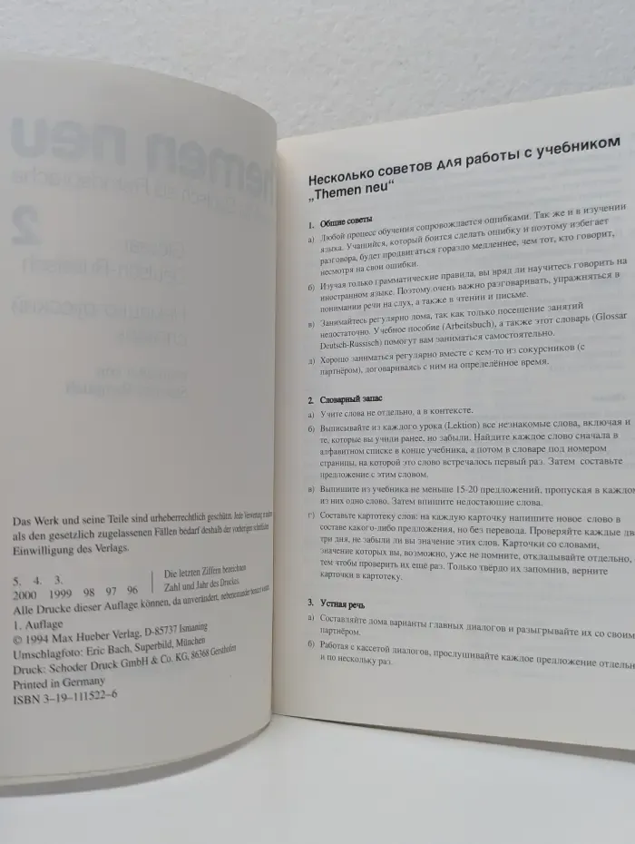 Themen neu 2. Glossar Deutsch-Russisch. Немецко-русский словарь