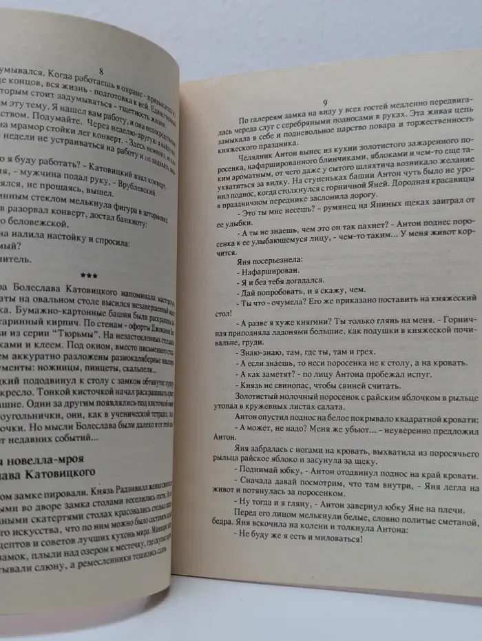 ABC Детектив. выпуск № 1/1992. Всегда светло у тюремной стены