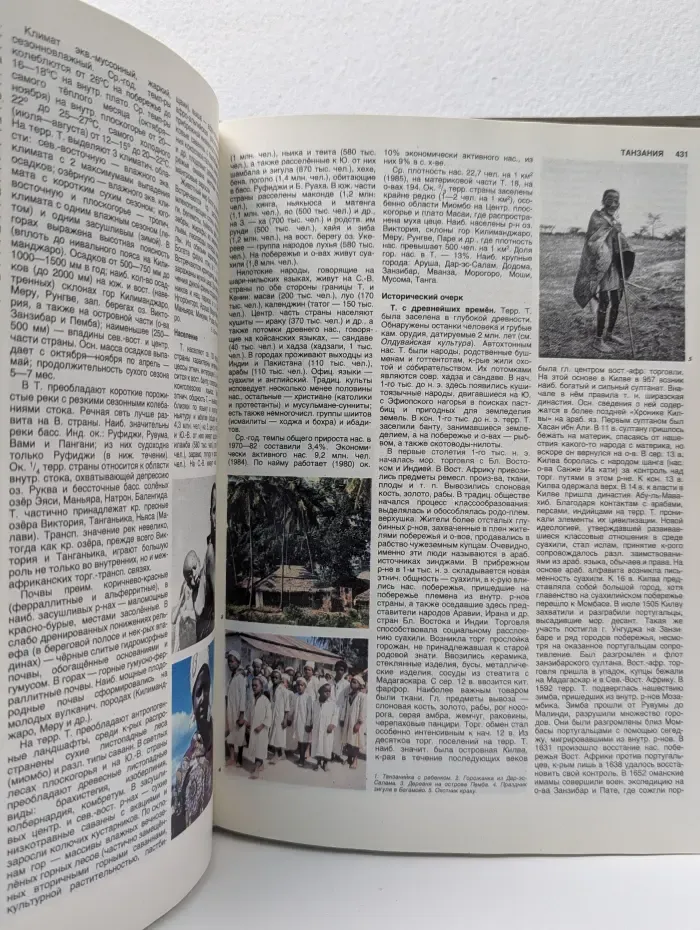 Африка. Энциклопедический справочник. В 2 томах. Том 2. К-Я