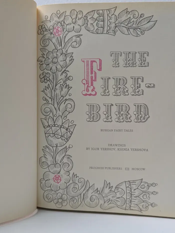 The Fire-bird. Russian fairy tales. Жар-птица. Русские народные сказки