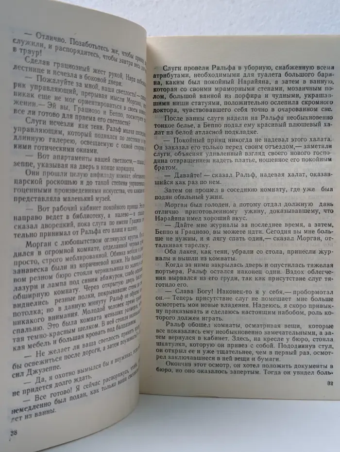 Эликсир жизни