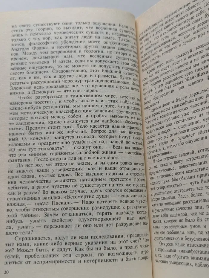 Неведомое