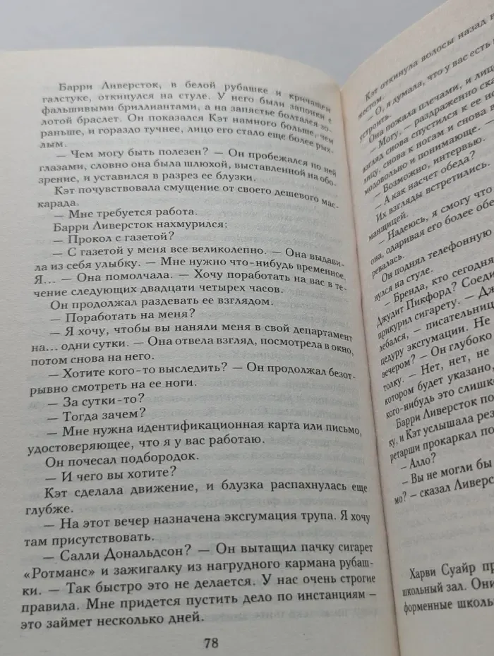 Top Thriller. За сумеречным порогом