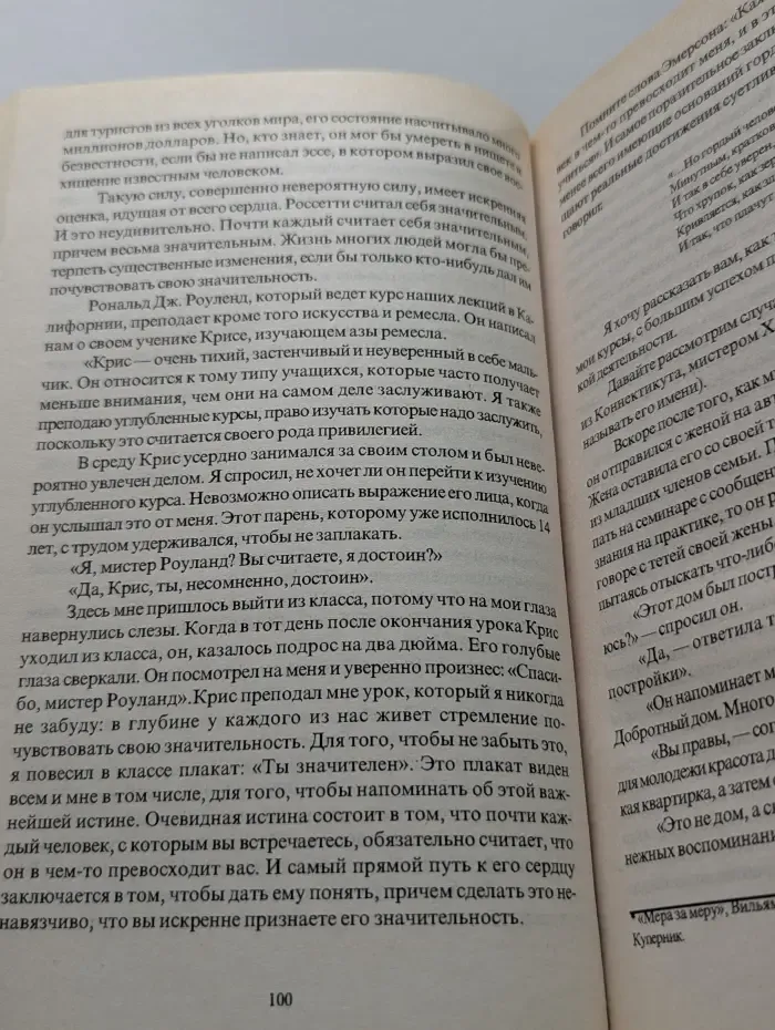 Как завоевывать друзей и оказывать влияние на людей. Как развить уверенность в себе и влиять на людей путем публичных выступлений. Как перестать беспокоиться и начать жить