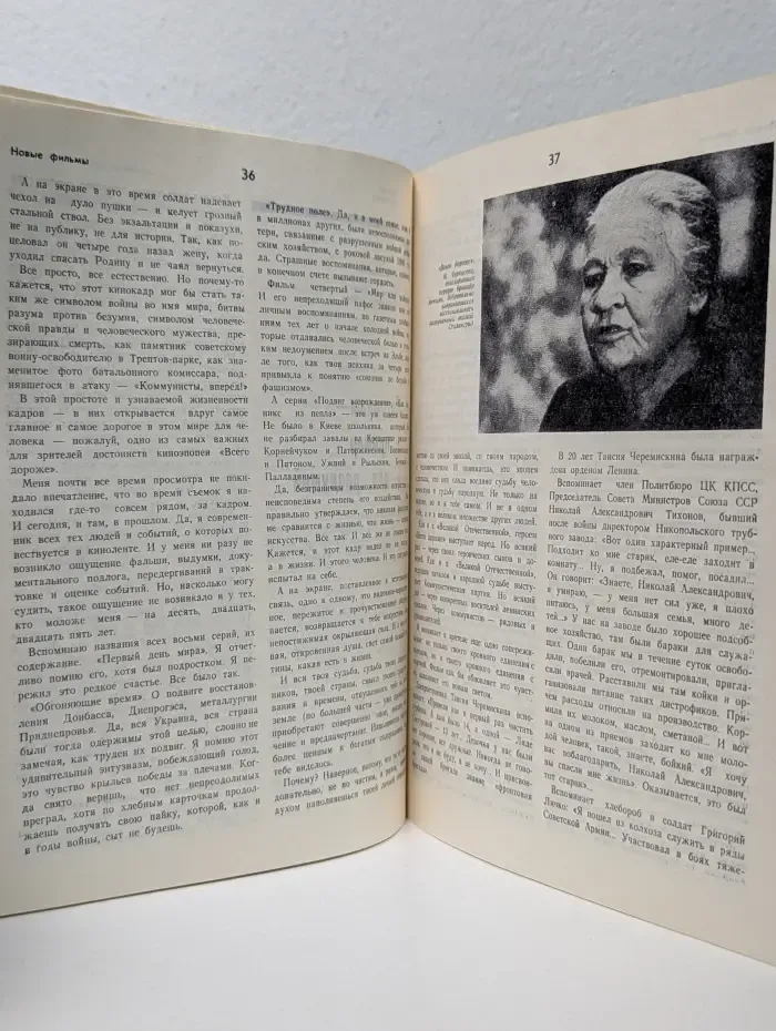 Искусство кино. Выпуск № 7/1981