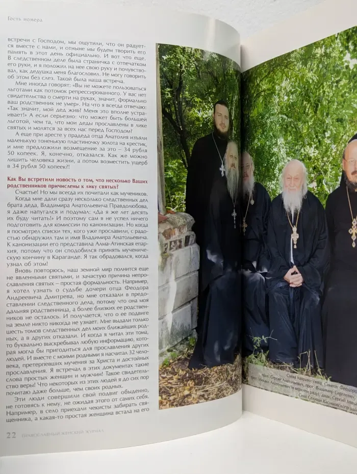 Славянка. Выпуск № 1 (85)/2020