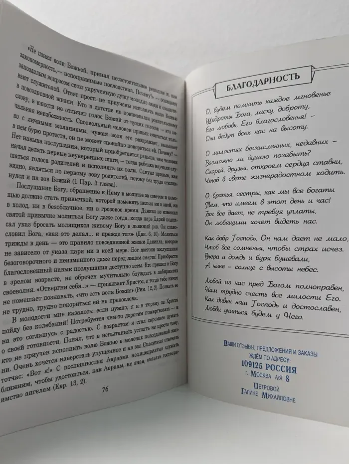 Тихие воды 10