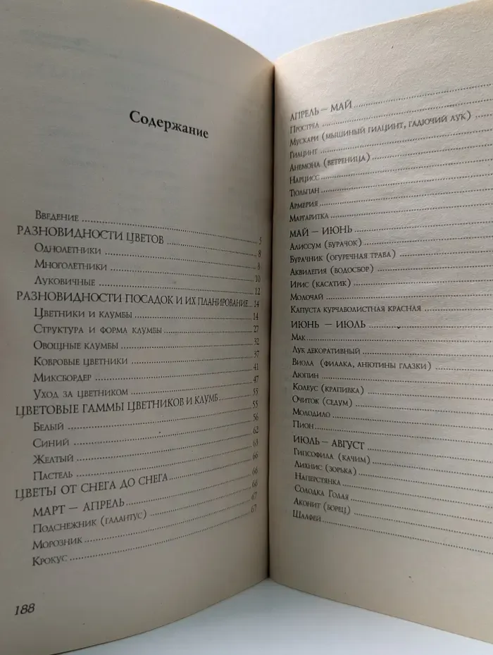 Секреты большого урожая. Настольная книга цветовода