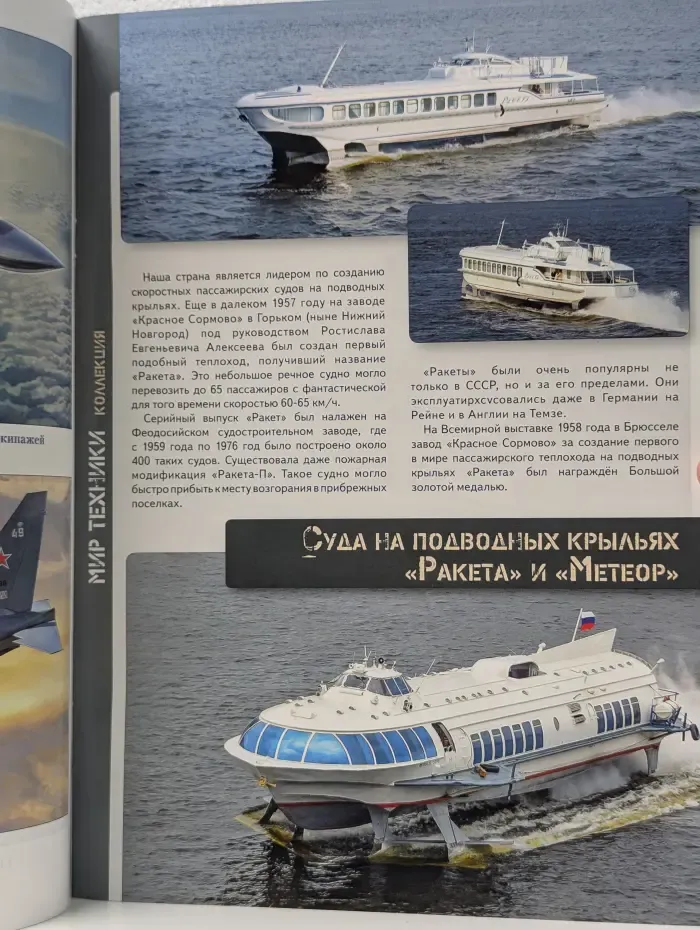 Мир техники для детей. Выпуск № 3/2022