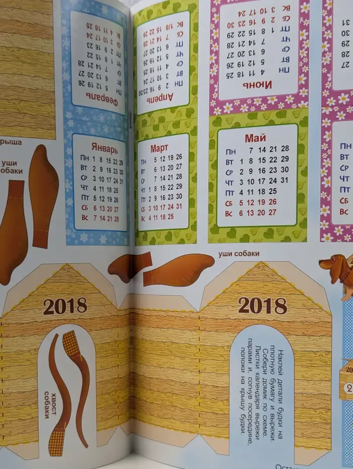 Отчего и почему. Выпуск № 1/2018