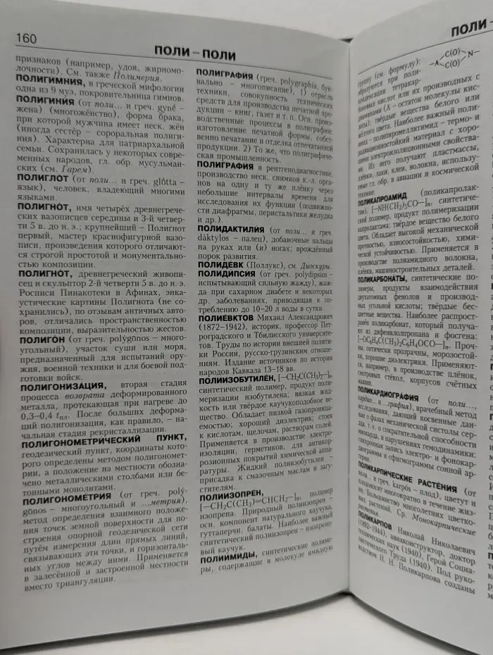 Новая иллюстрированная энциклопедия. В 20 томах. Том 14. Пе-Пр