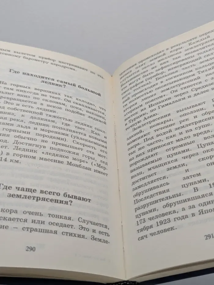 Все обо всём. Том 8