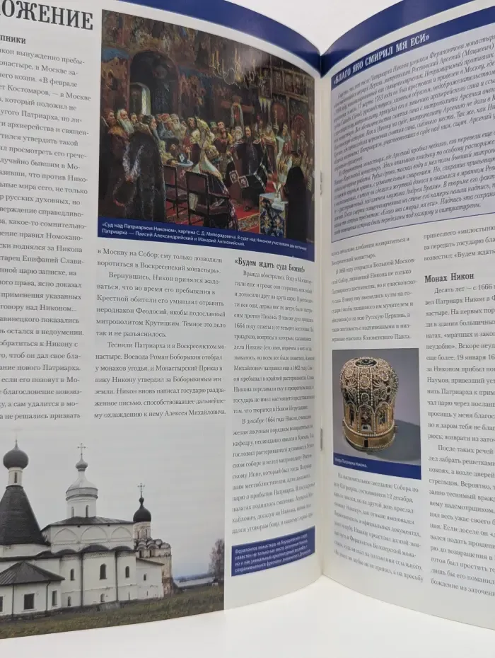 Наша история. 100 великих имен. Выпуск № 90/2011