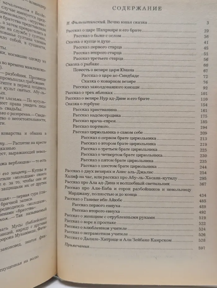 Халиф на час