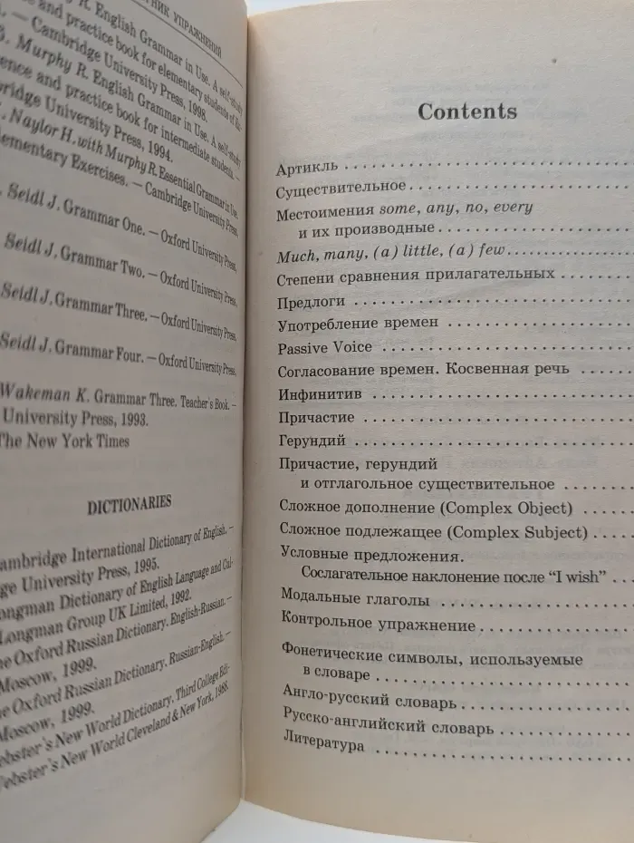 Английский язык для школьников. Грамматика: Сборник упражнений