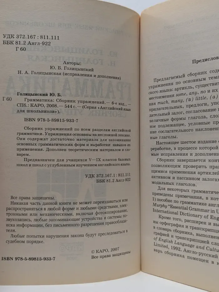 Английский язык для школьников. Грамматика: Сборник упражнений