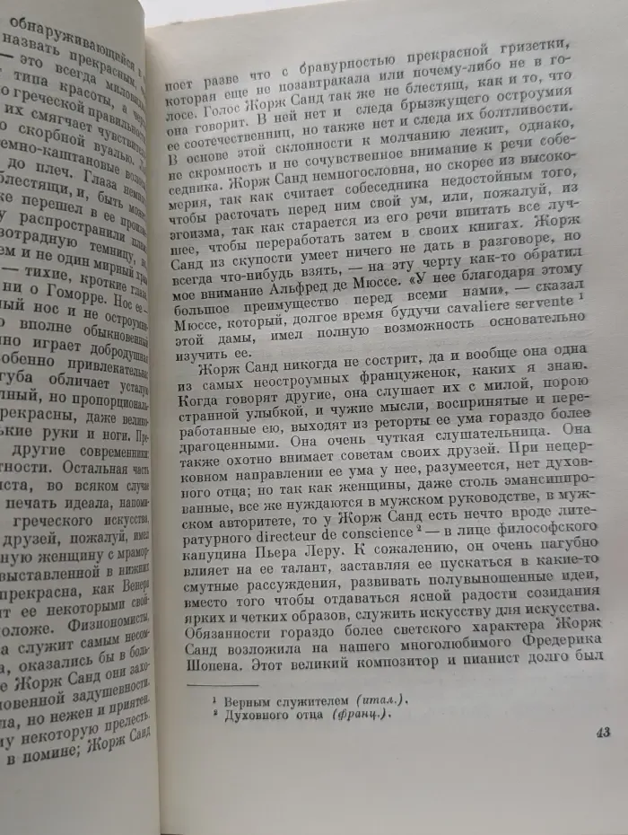 Г. Гейне. Собрание сочинений в 10 томах. Том 8