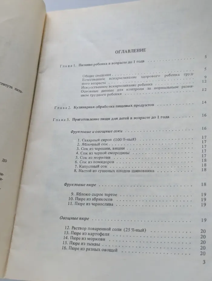 Детская кухня