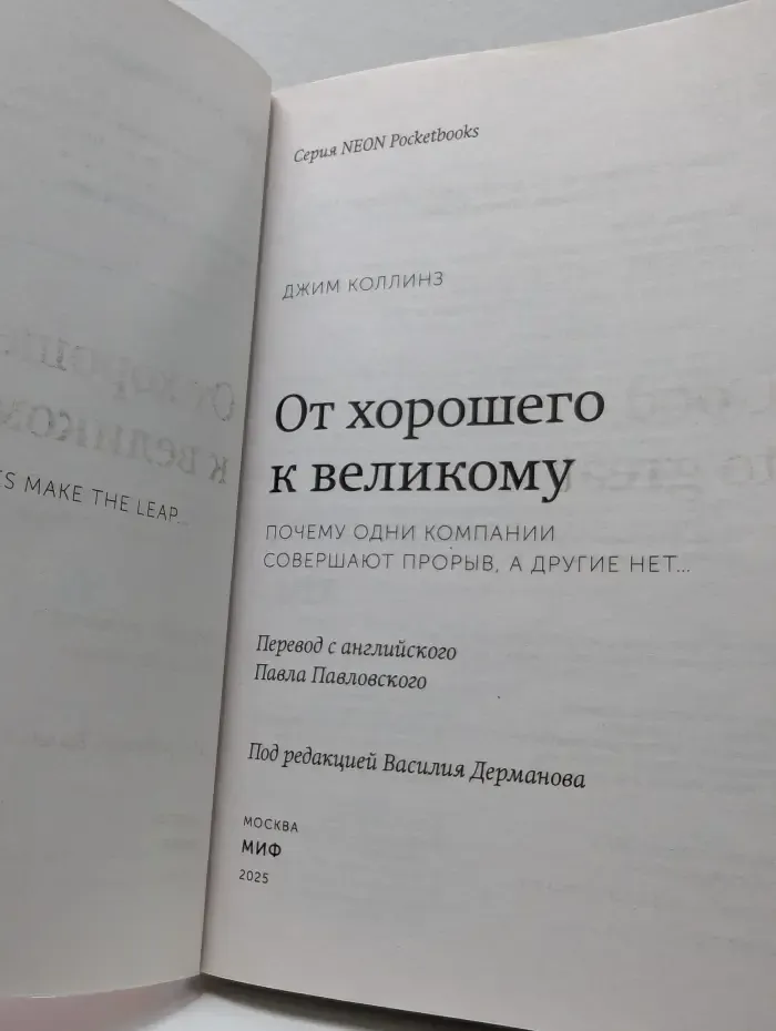 NEON Pocketbooks. От хорошего к великому