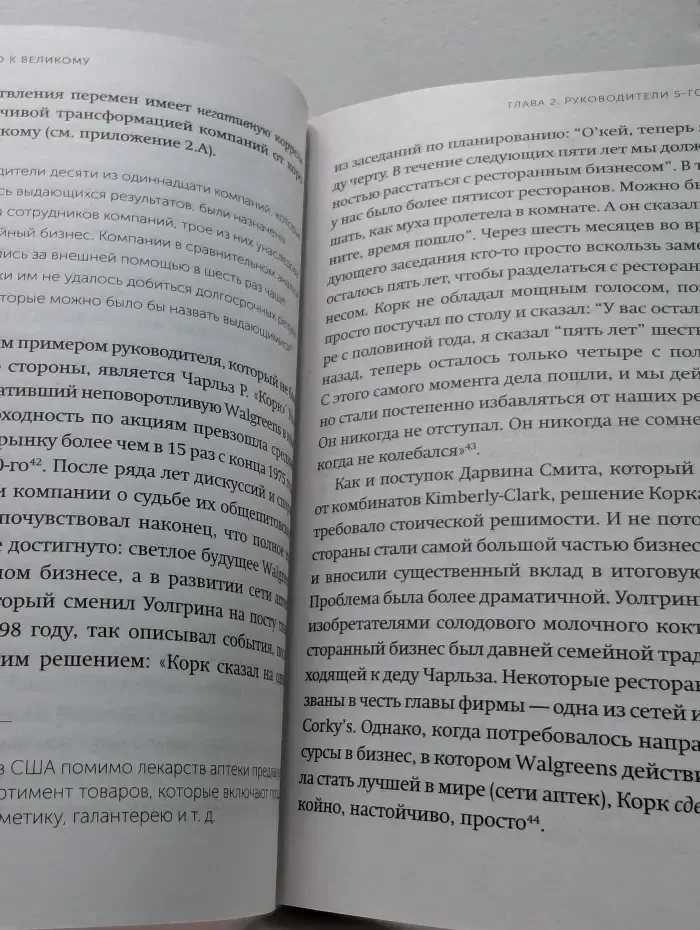 NEON Pocketbooks. От хорошего к великому