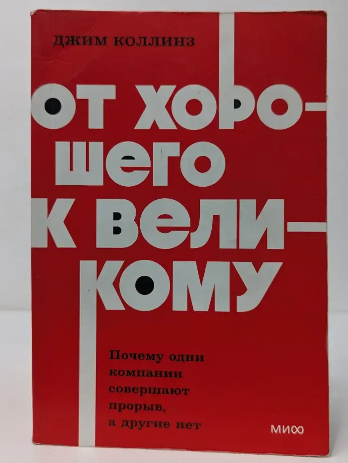 NEON Pocketbooks. От хорошего к великому