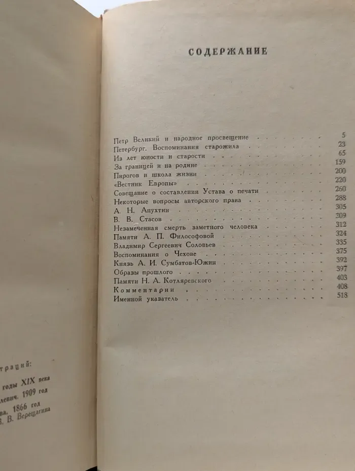 Собрание сочинений в 8 томах. Том 7